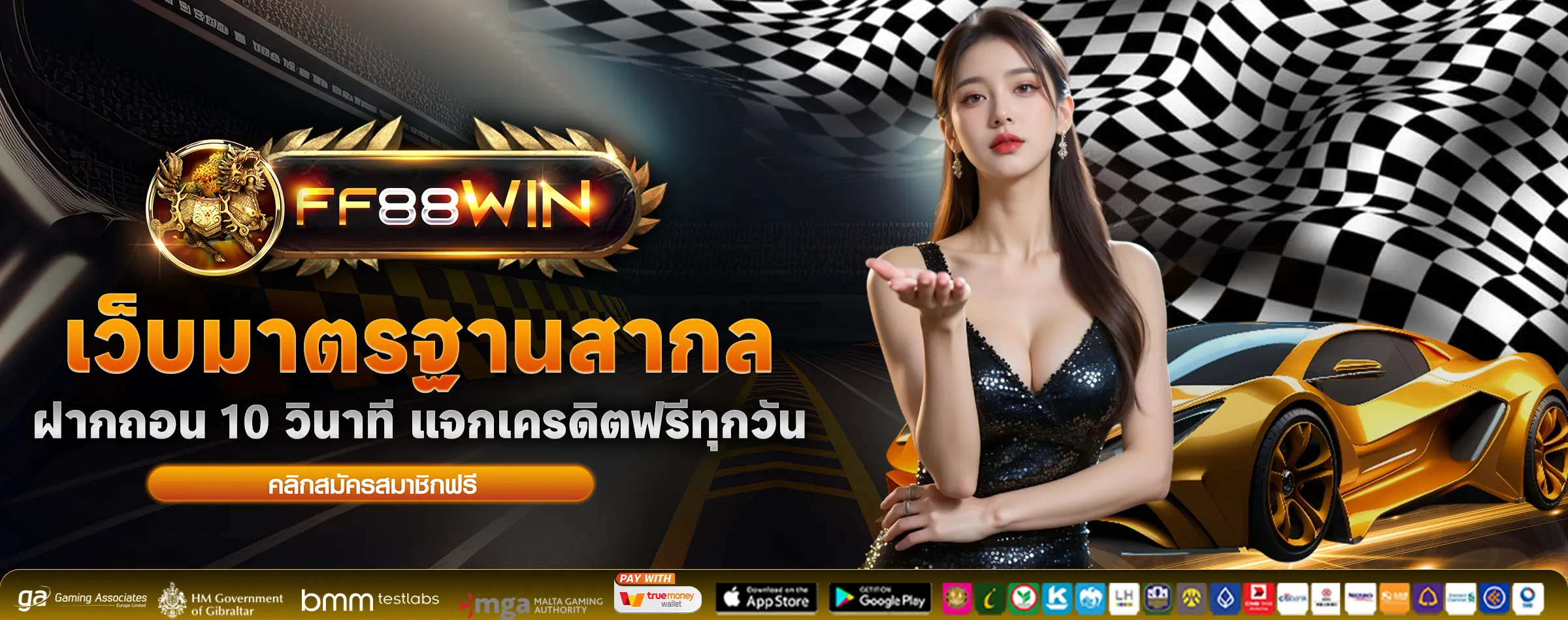 ff88win